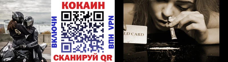 где купить наркоту  omg вход  КОКАИН FishScale  Бикин 