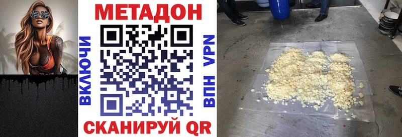 darknet формула  Бикин  МЕТАДОН кристалл  магазин   